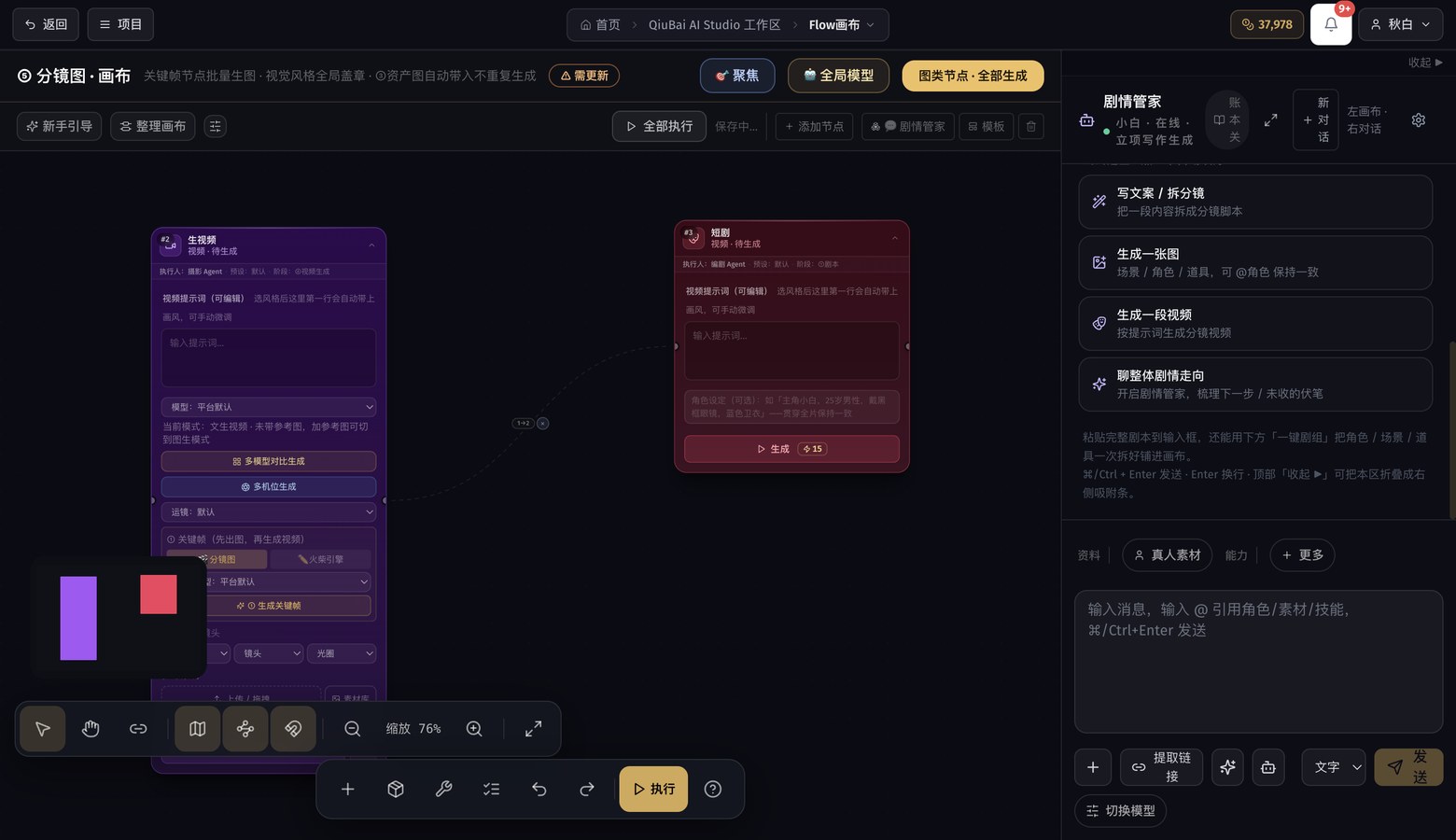 画布页的常驻剧情管家:左画布 · 右对话,不切页面就能继续
